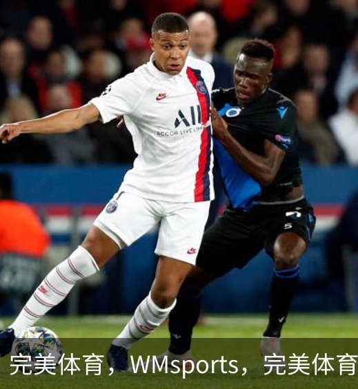 完美体育，WMsports，完美体育官方，完美体育平台，完美体育下载品牌故事
